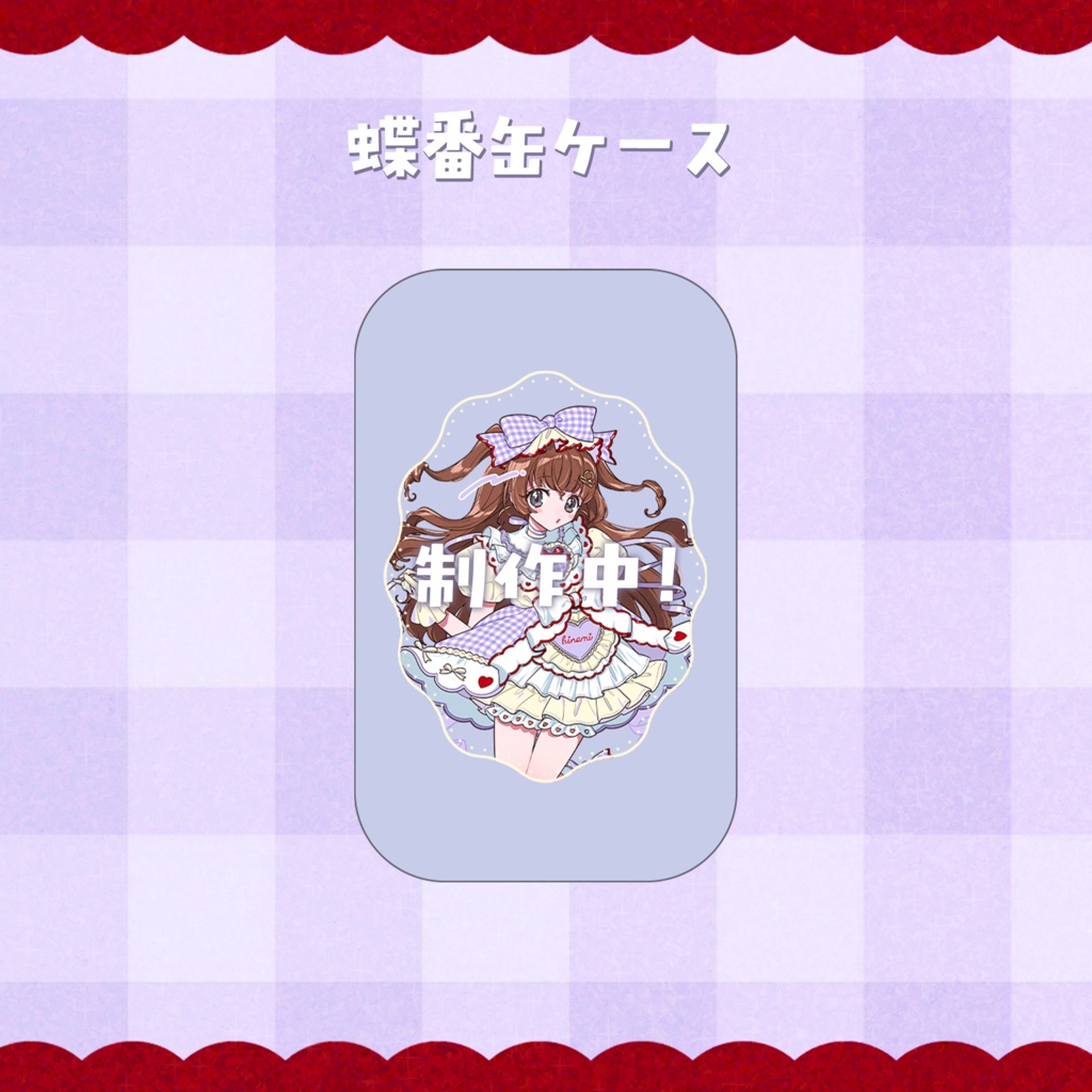 【受注生産】6周年記念💜ギンガムチェックドレス💜天秤ひなみグッズ