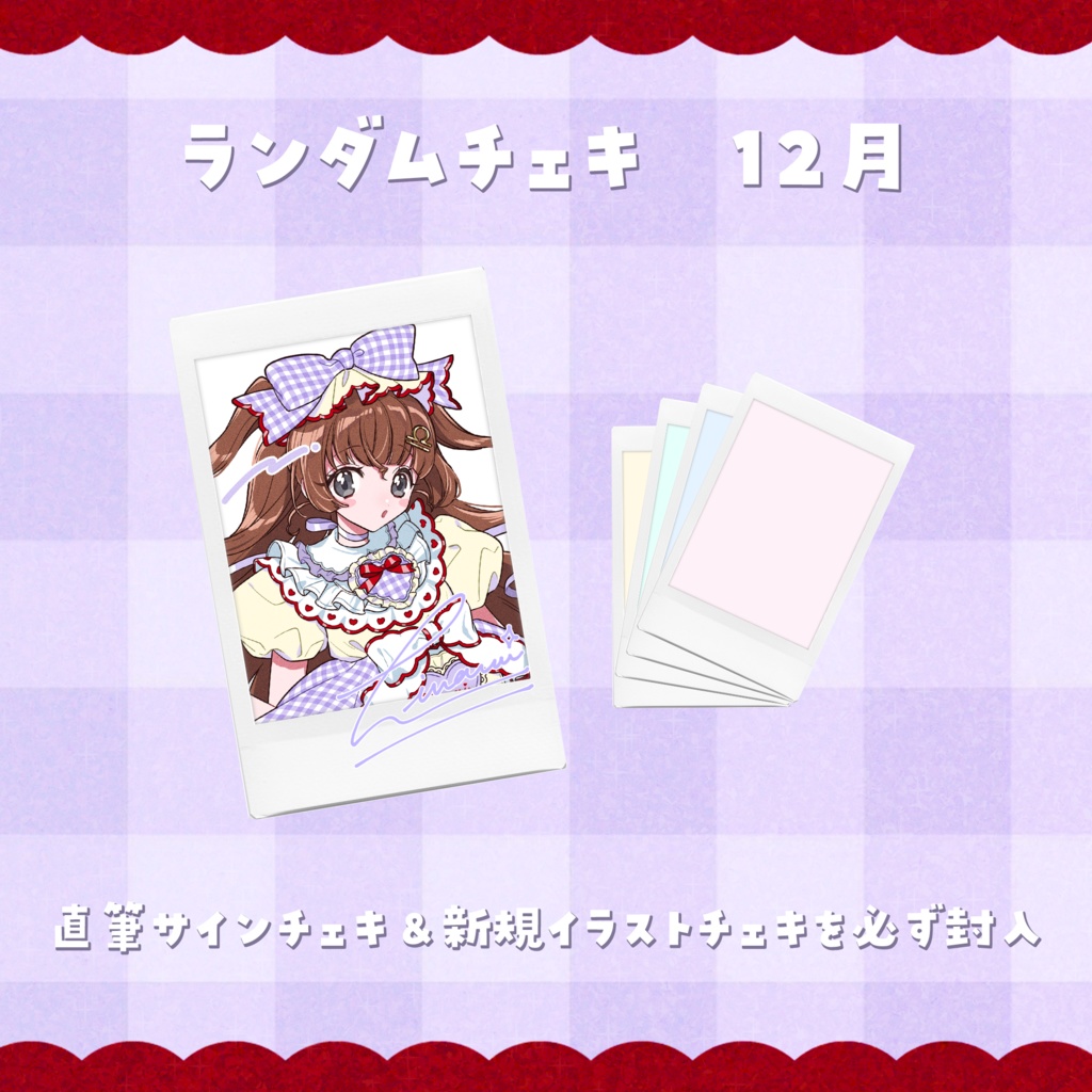 【受注生産】6周年記念💜ギンガムチェックドレス💜天秤ひなみグッズ