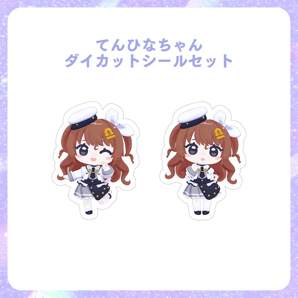 てんひなちゃん　ダイカットシールセット