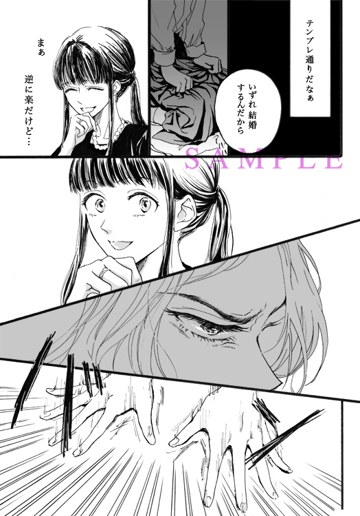 灰とダイヤモンド