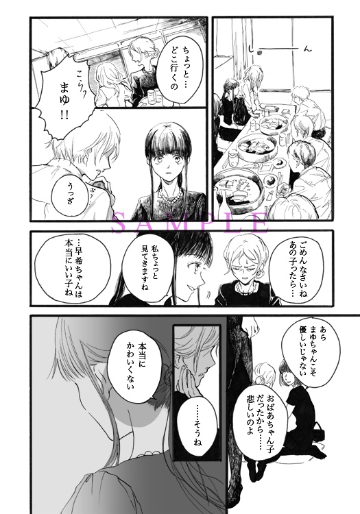 灰とダイヤモンド