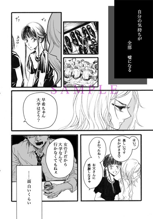 灰とダイヤモンド