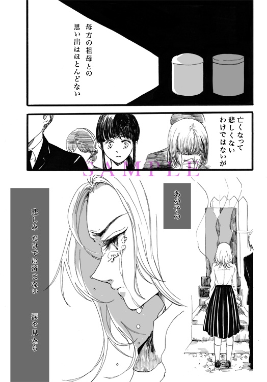 灰とダイヤモンド