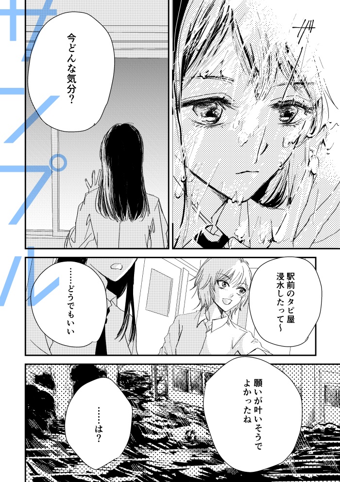 ウチらの愛ですくわれろ