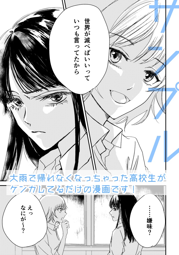 ウチらの愛ですくわれろ