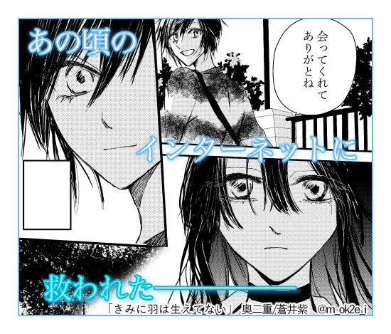 きみに羽は生えてない