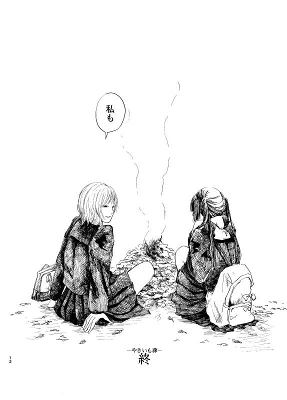 蒼井紫初期作品集 仮葬