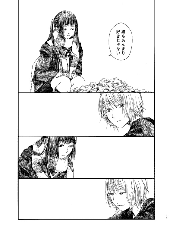 蒼井紫初期作品集 仮葬