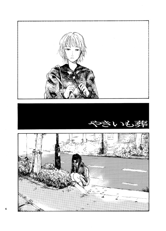 蒼井紫初期作品集 仮葬