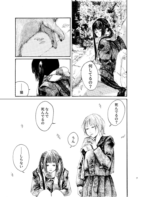 蒼井紫初期作品集 仮葬