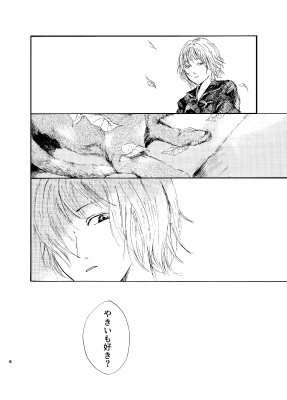 蒼井紫初期作品集 仮葬