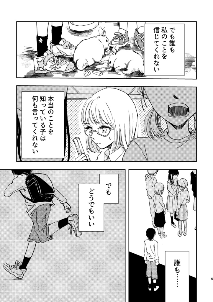 ソウルメイト 1