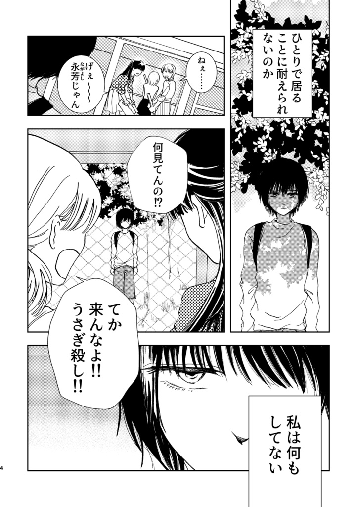 ソウルメイト 1