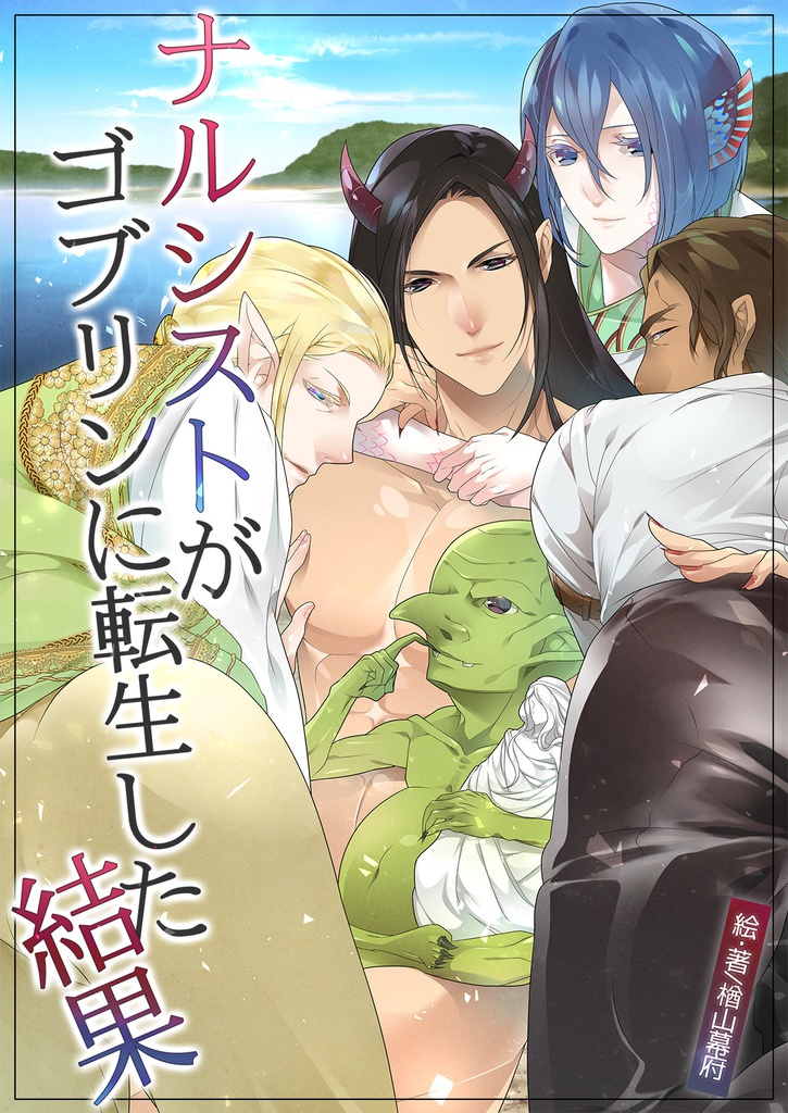 【個人向け】表紙・一枚絵カラーイラストの制作¥10,000~