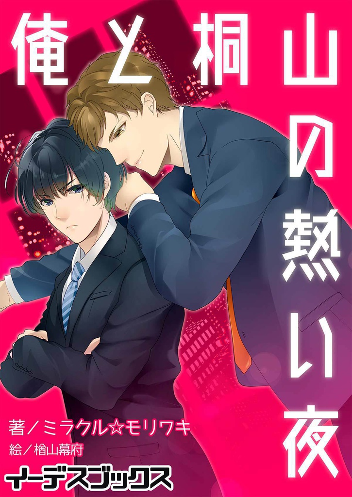 【個人向け】表紙・一枚絵カラーイラストの制作¥10,000~