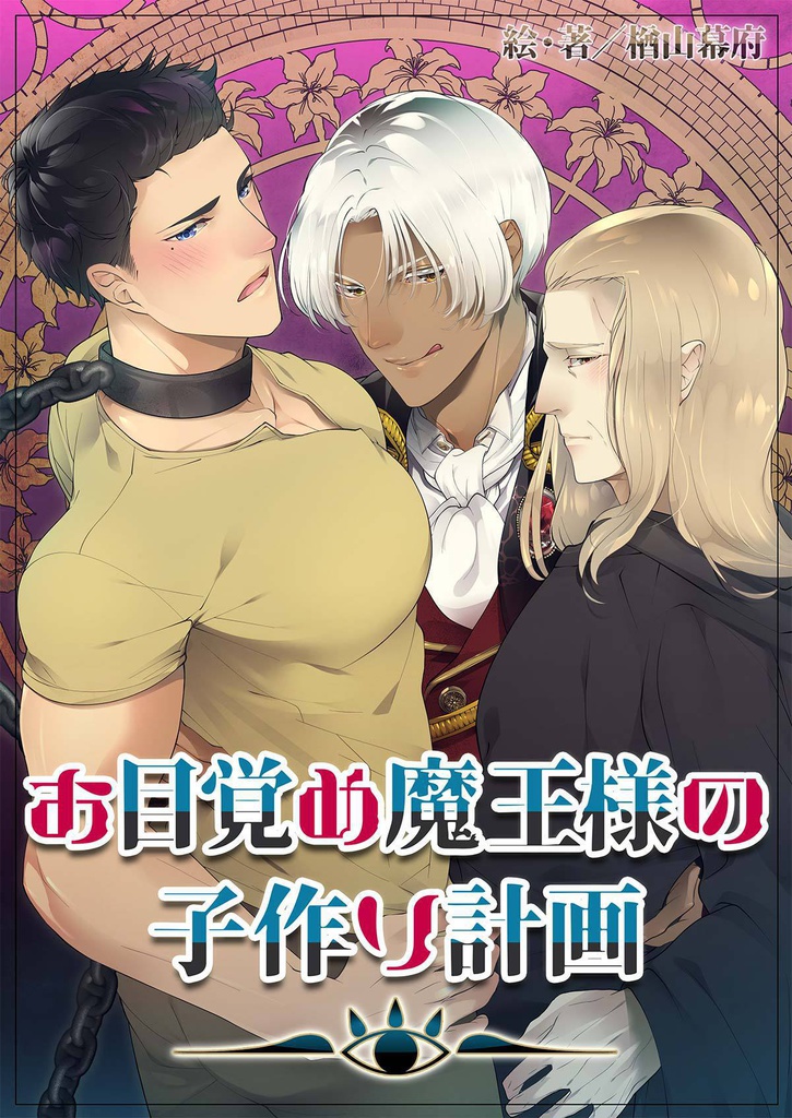 【個人向け】表紙・一枚絵カラーイラストの制作¥10,000~