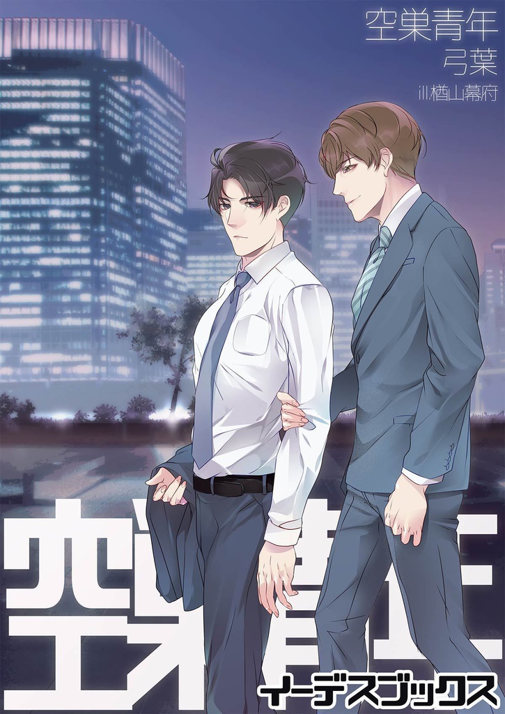 【個人向け】表紙・一枚絵カラーイラストの制作¥10,000~