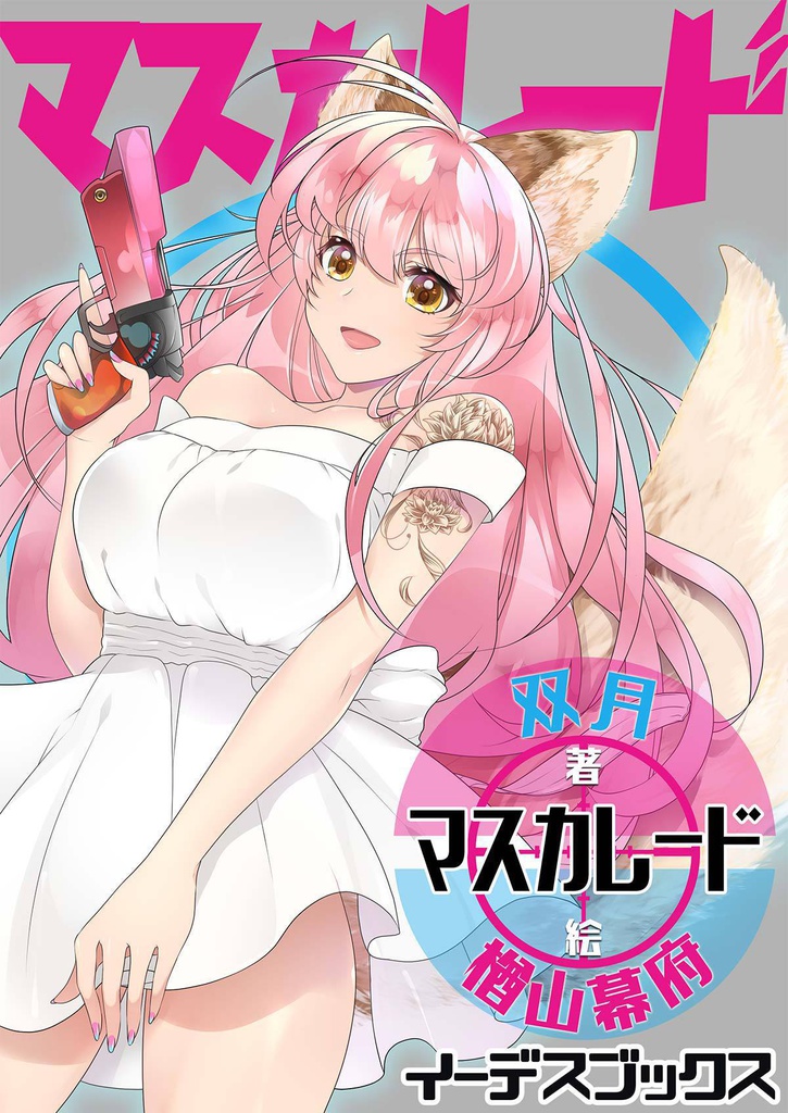 【個人向け】表紙・一枚絵カラーイラストの制作¥10,000~