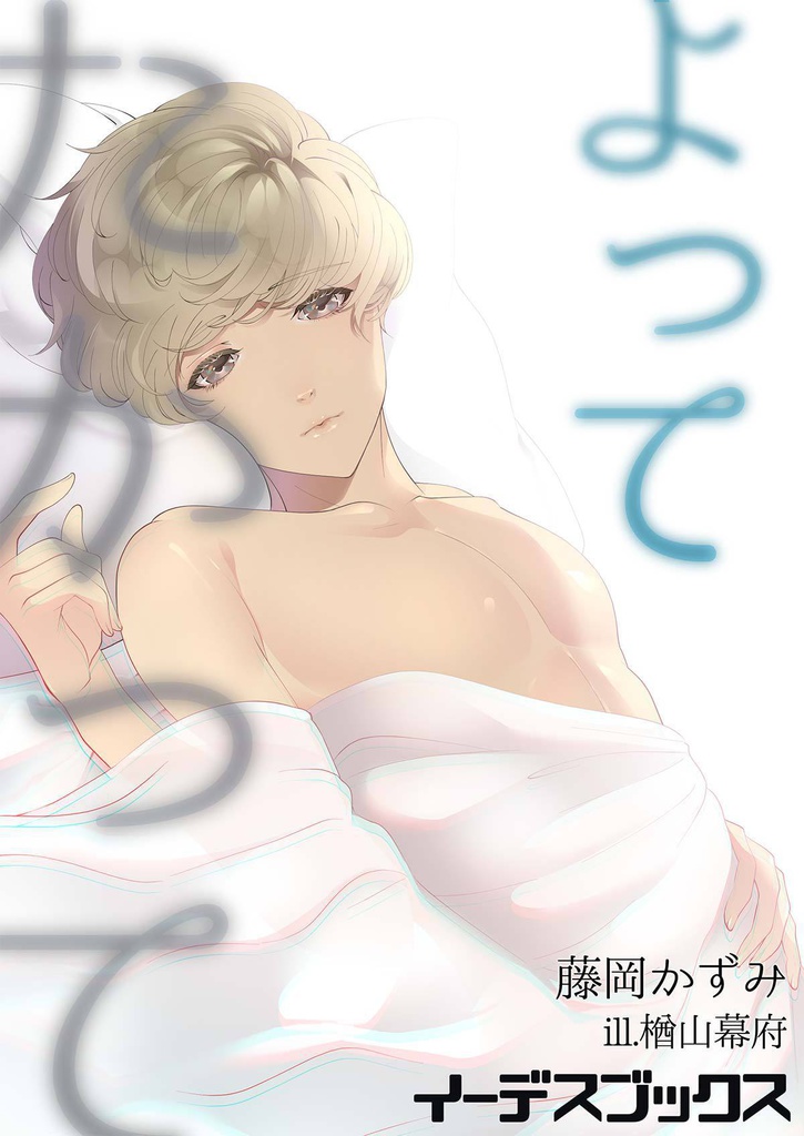 【個人向け】表紙・一枚絵カラーイラストの制作¥10,000~