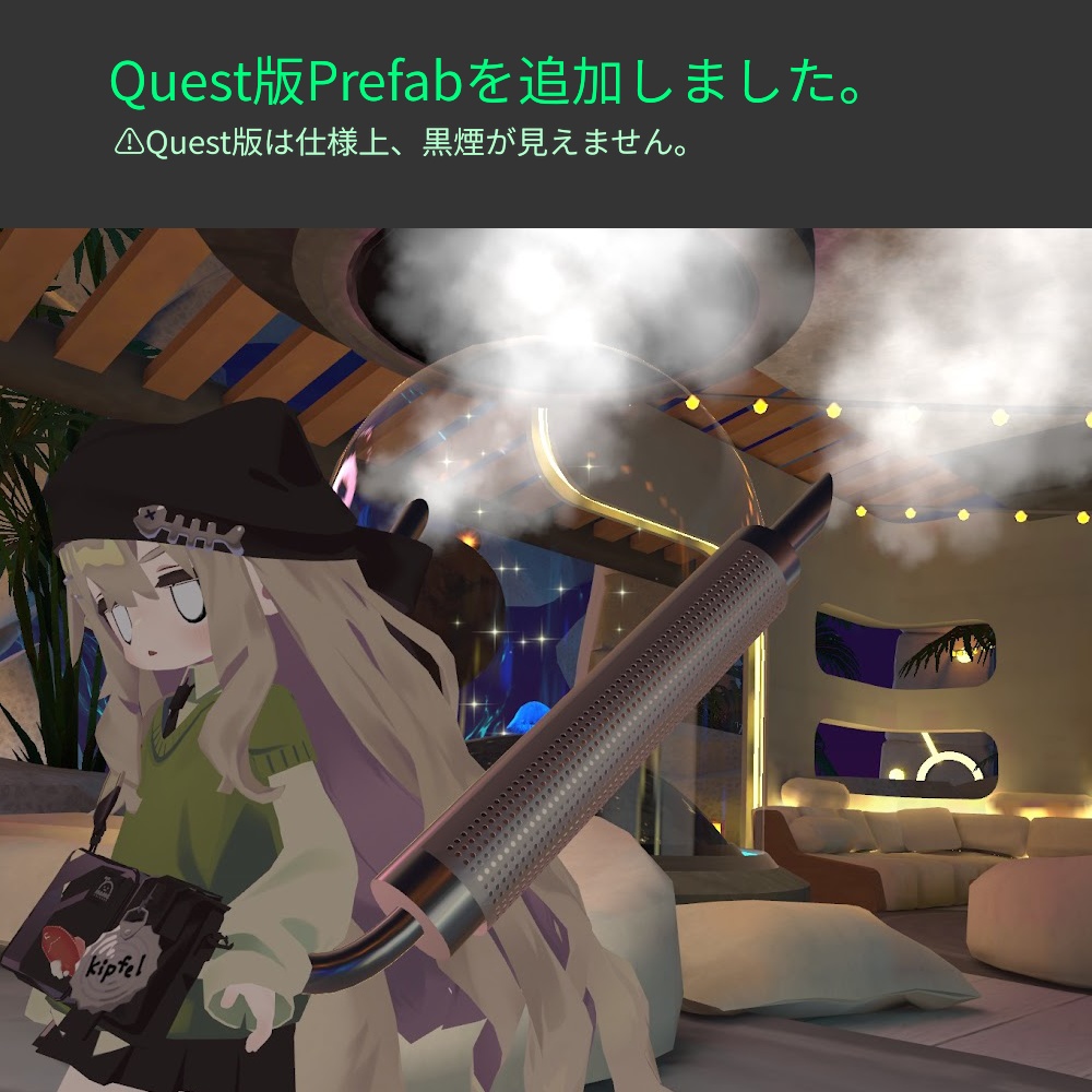 【排気機能付き】アバター用マフラー【車検非対応】