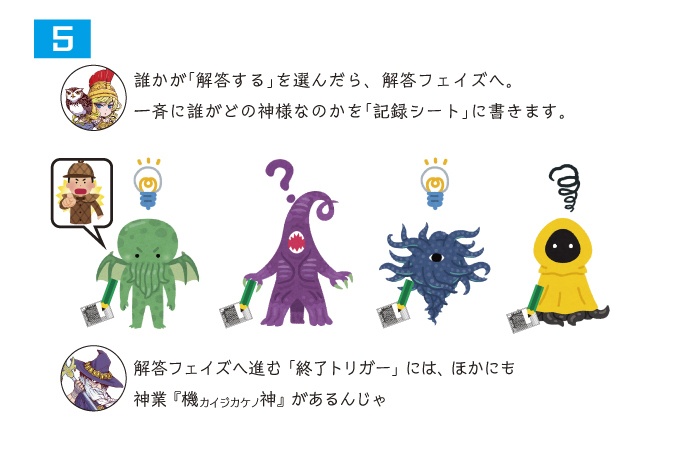 あたしャ神サマだョ!!