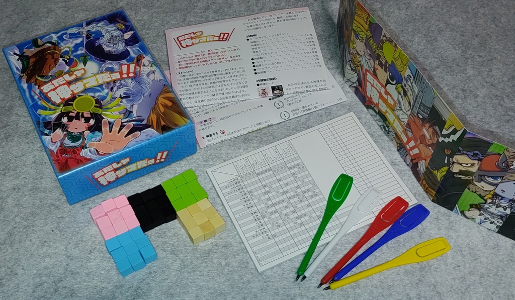 あたしャ神サマだョ!!