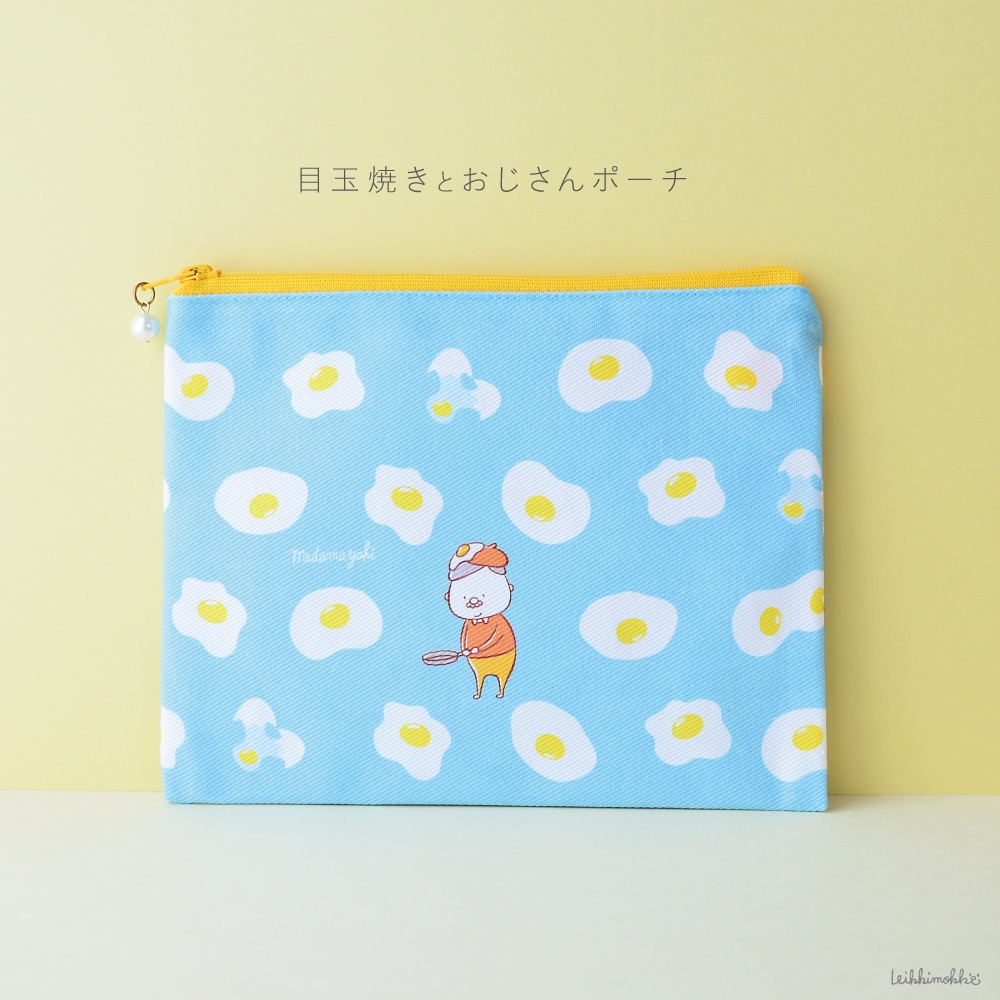 ポーチ：目玉焼きとおじさん