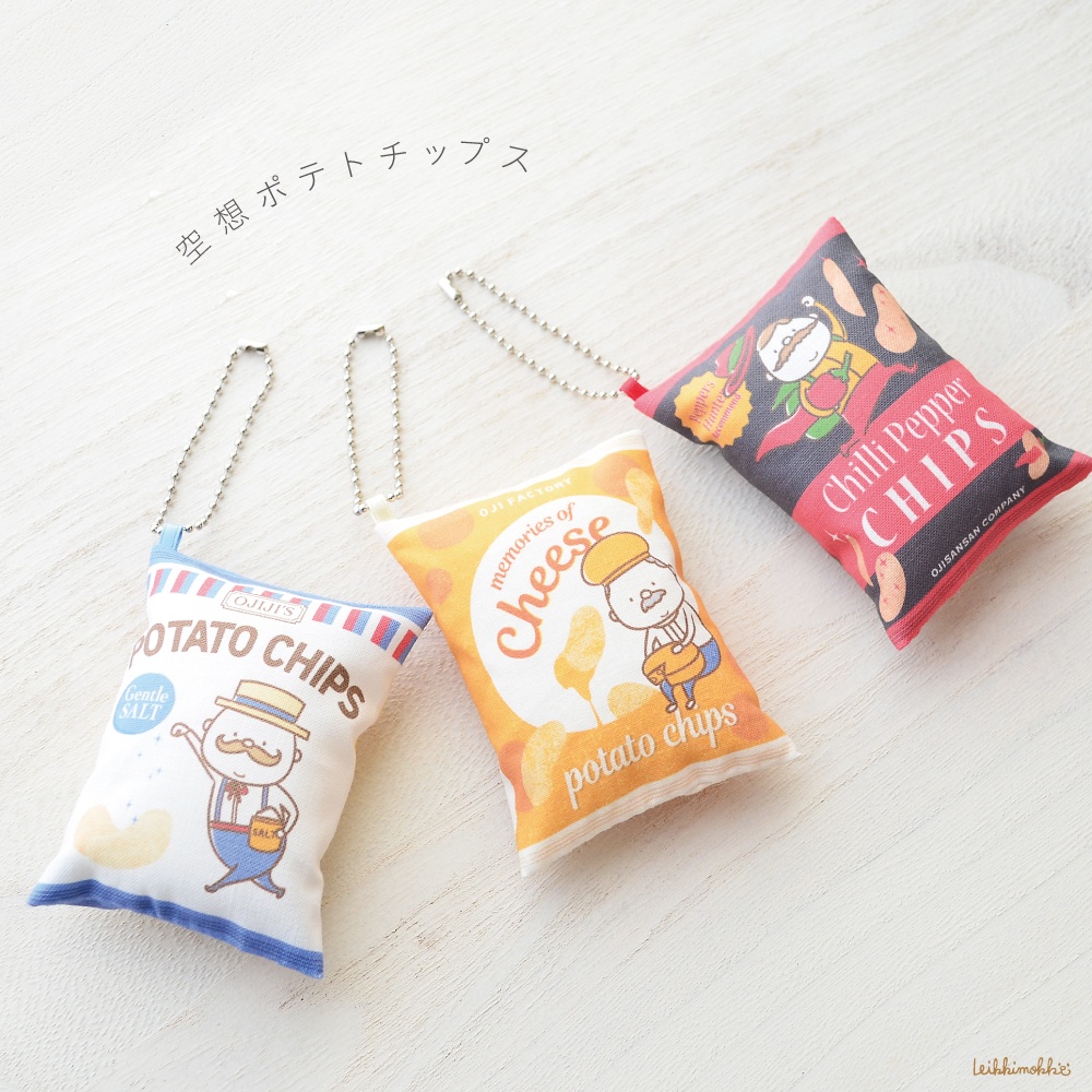 キーチェーン：空想ポテトチップス