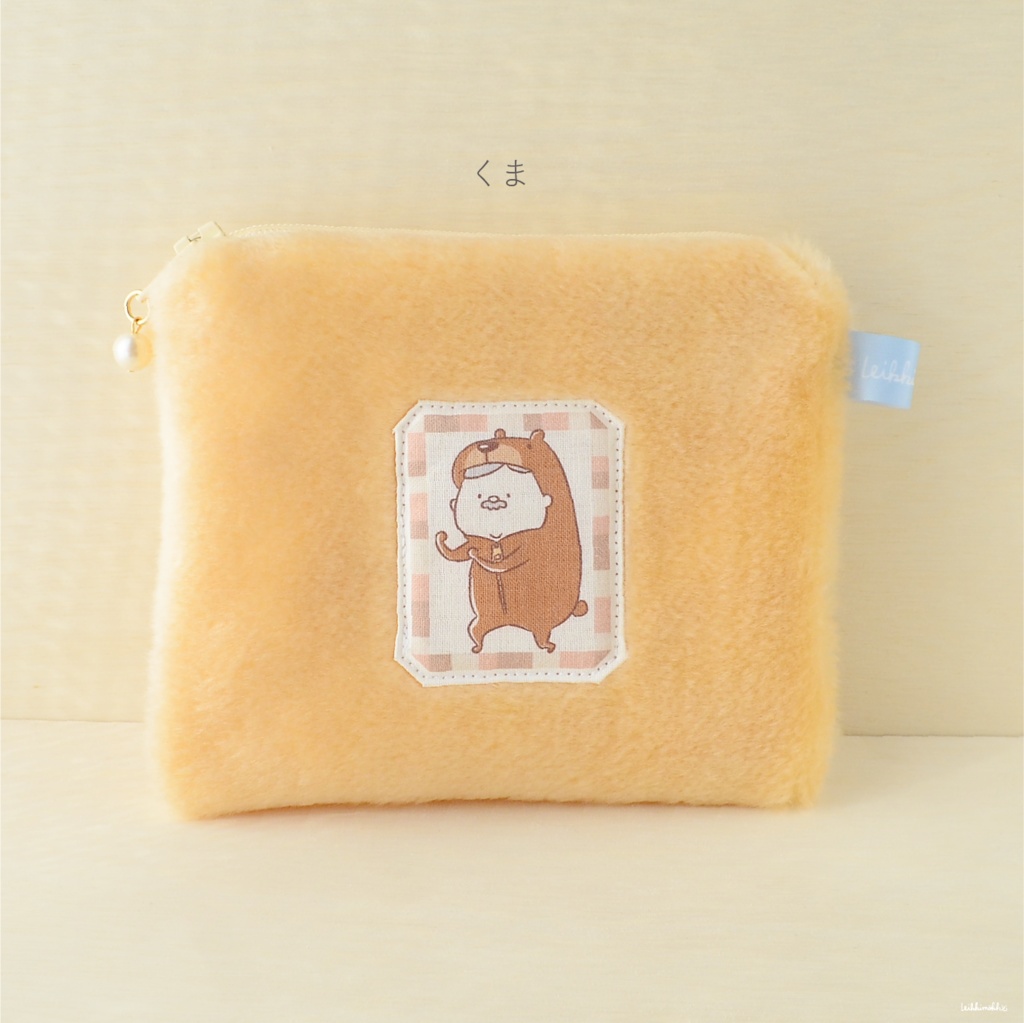 ふわふわおじさんポーチ