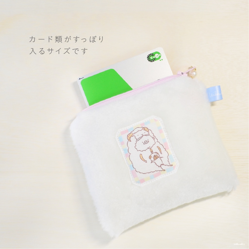 ふわふわおじさんポーチ