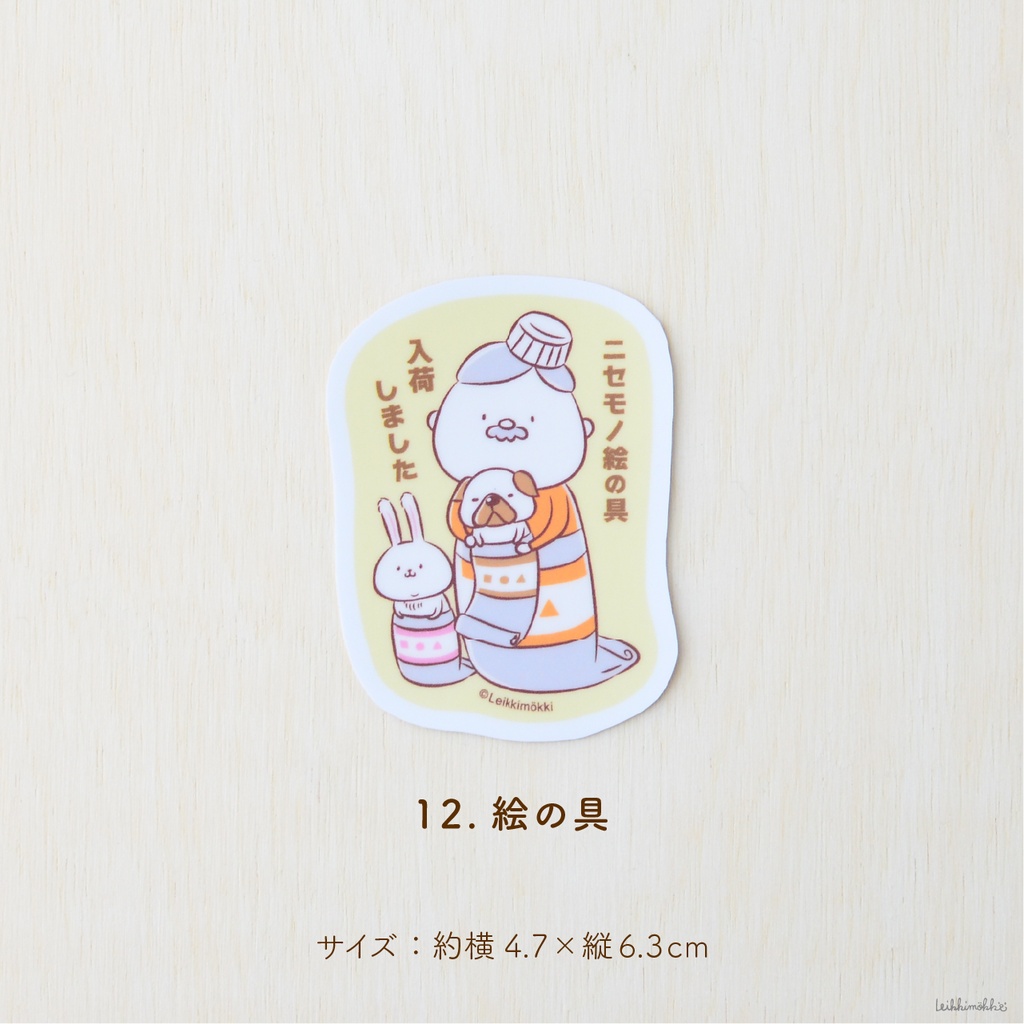 ステッカー1