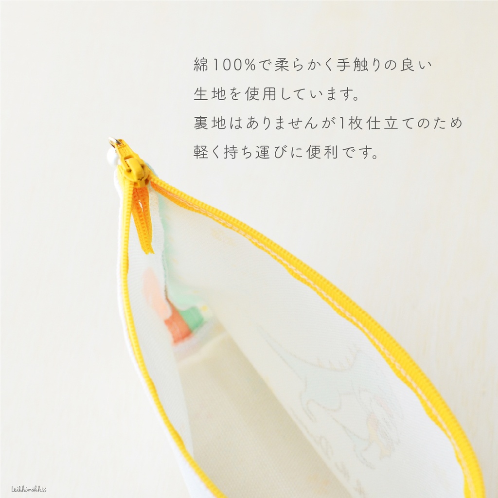 マチ付きポーチ