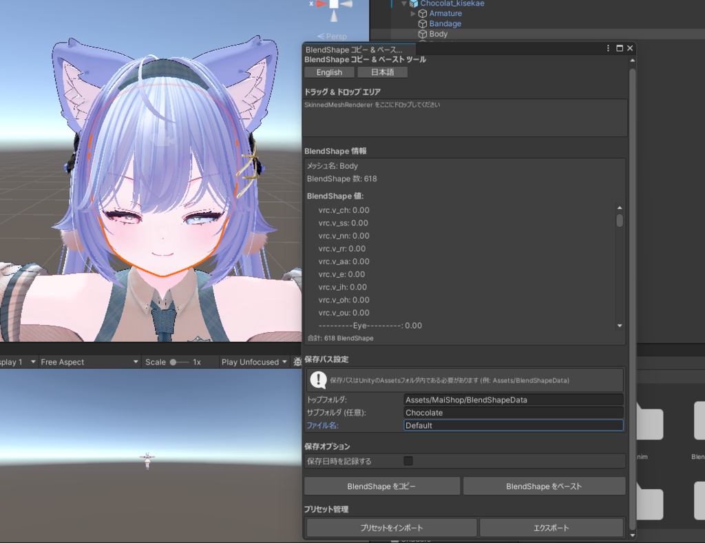 【VRCahat向け】BSS(BlendShapeKeySaver)コピーツール
