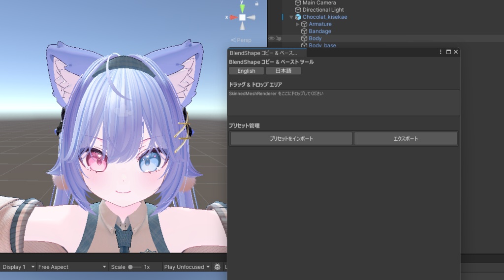 【VRCahat向け】BSS(BlendShapeKeySaver)コピーツール