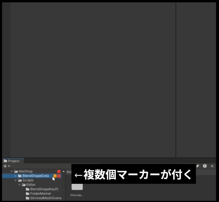 【VRChat向け】【Unity向け】フォルダタグマーカー機能