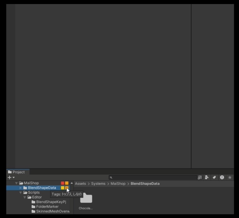 【VRChat向け】【Unity向け】フォルダタグマーカー機能