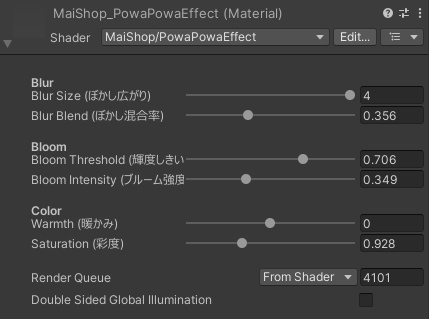 【VRCワールド向け】ぽわぽわシェーダー(導入調整簡単)