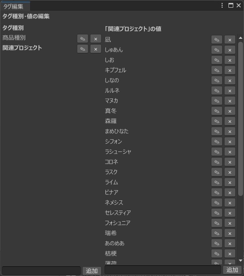 【VRChatter向け】フォルダタグマーカー(UnityEditor拡張のMaiShop式)