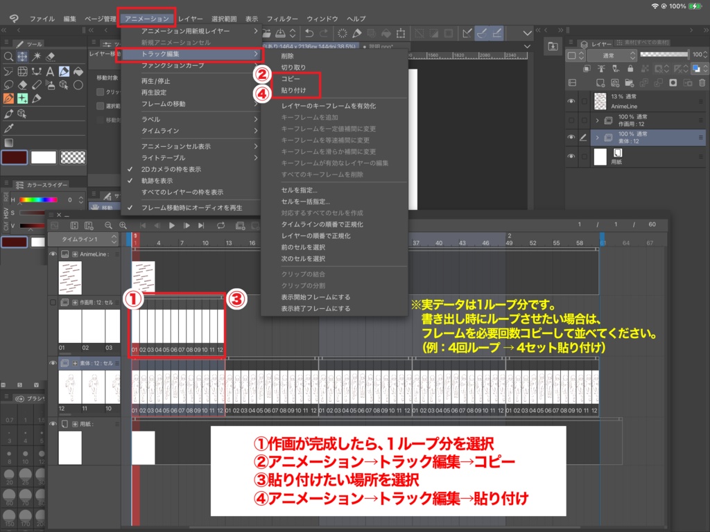 アニメーション素体「走る動き」/トレース用PNG(CLIP STUDIO EX対応)