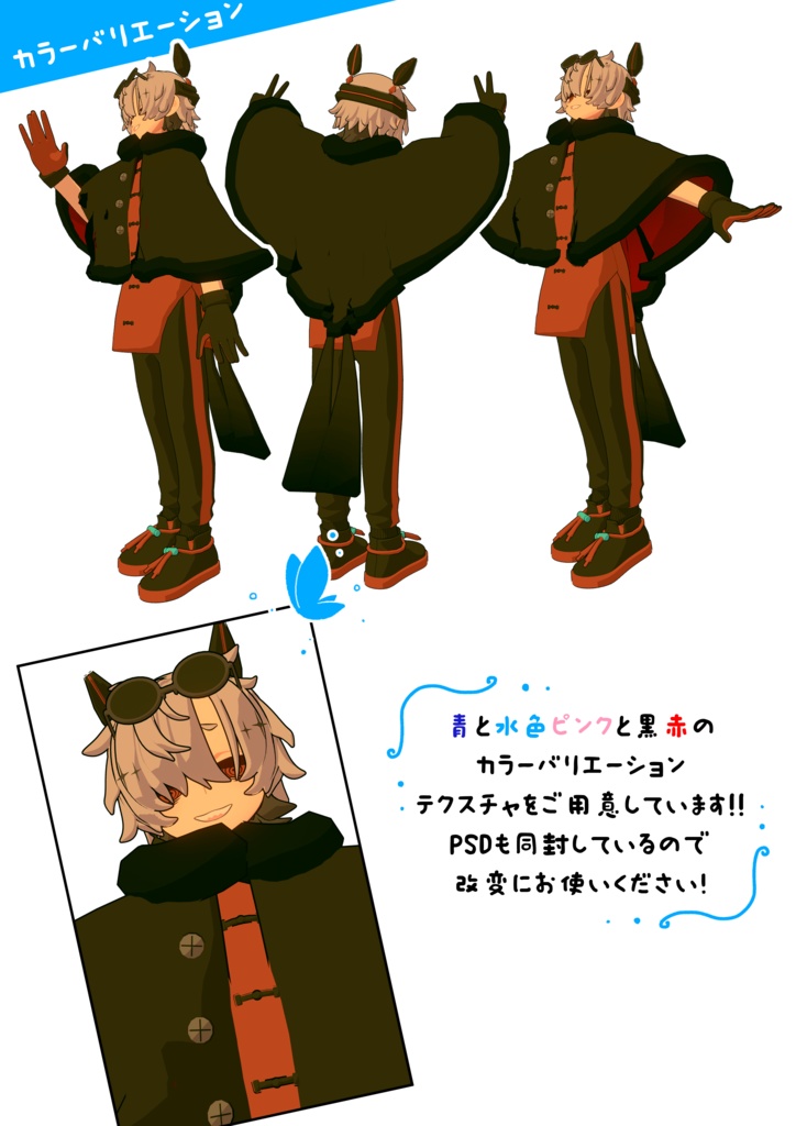 モコケープ【NEUbodyV2_A_L対応】