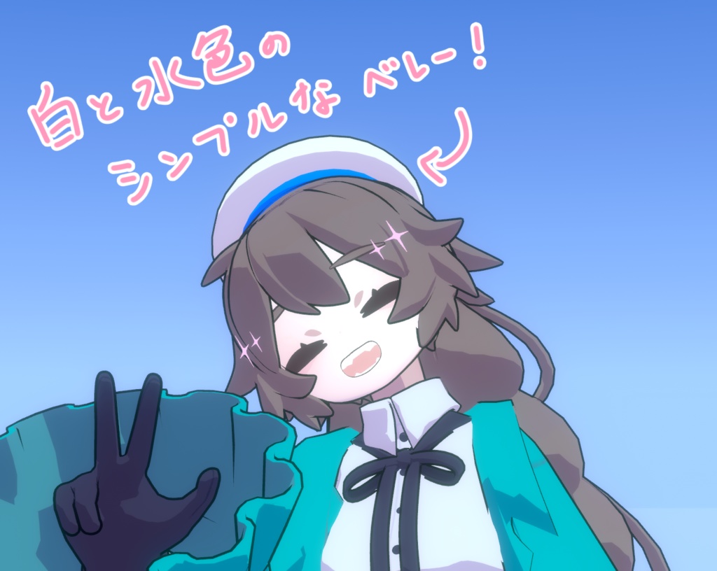 2種のベレー帽!