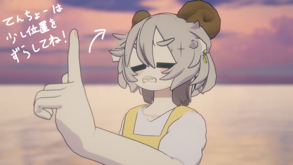 ひつじさんの耳と角!