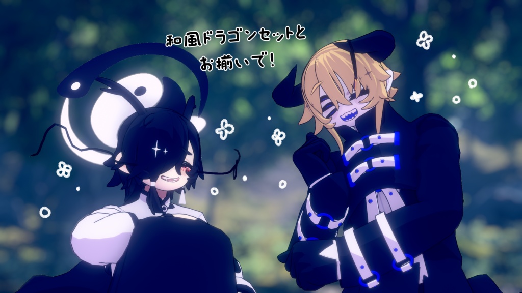 洋風ドラゴンセット!