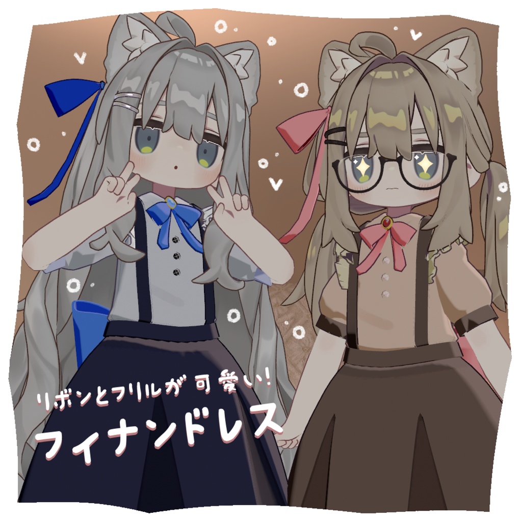 【キプフェル Kipfel】フィナンドレス