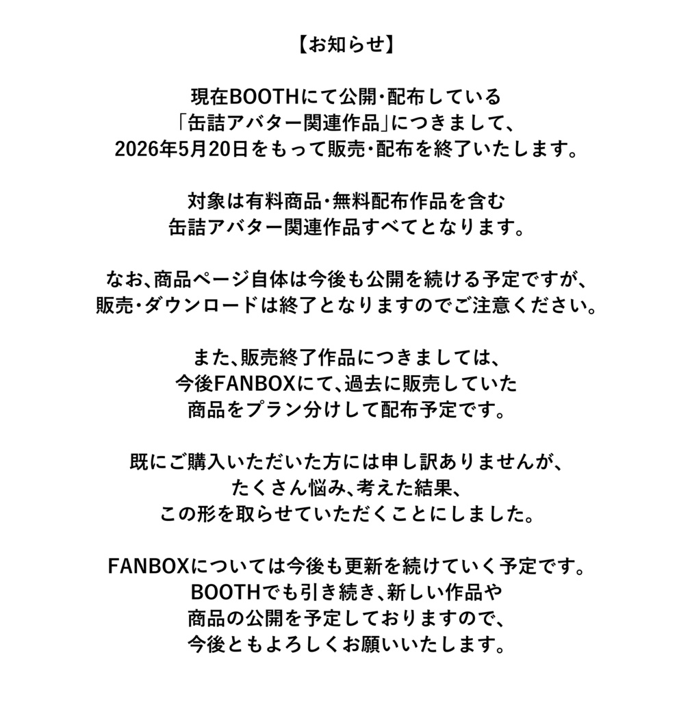 【お知らせ】