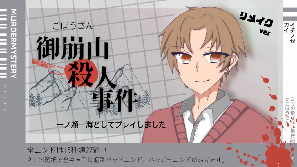 夏樹 マダミス4点 夏樹 マダミス4点 夏樹 マダミス4点 マーダーミステリー