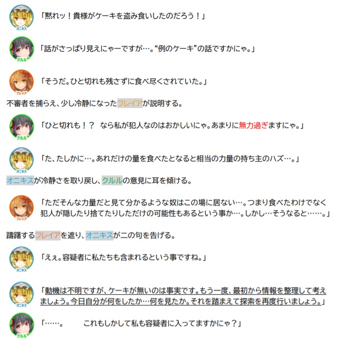 【3PL+GMのマダミス】箱庭ケーキは誰が為。