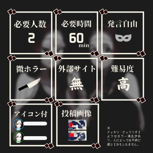 【2PL/GMレスのマダミス】Devil May