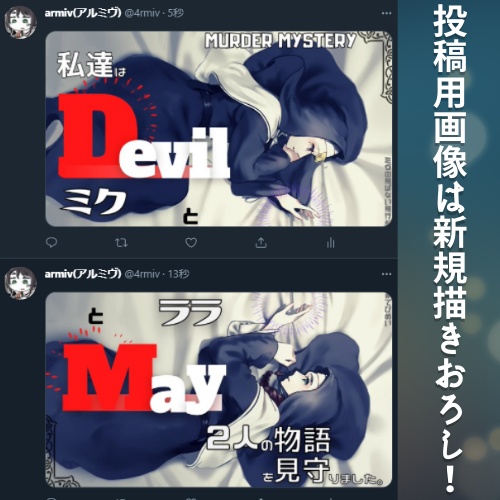 【2PL/GMレスのマダミス】Devil May