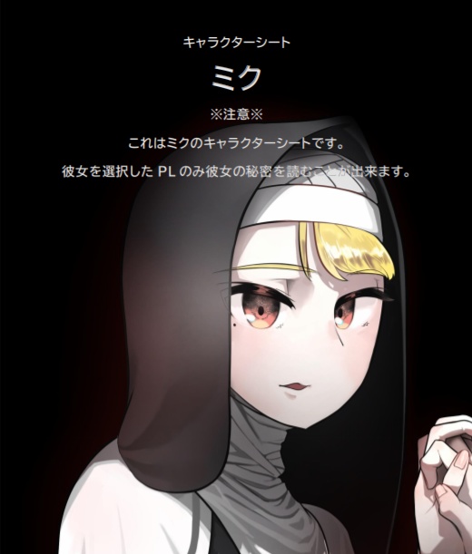 【2PL/GMレスのマダミス】Devil May